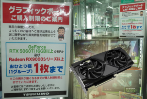 La caja de las GPU en Japón se puso más estricta
